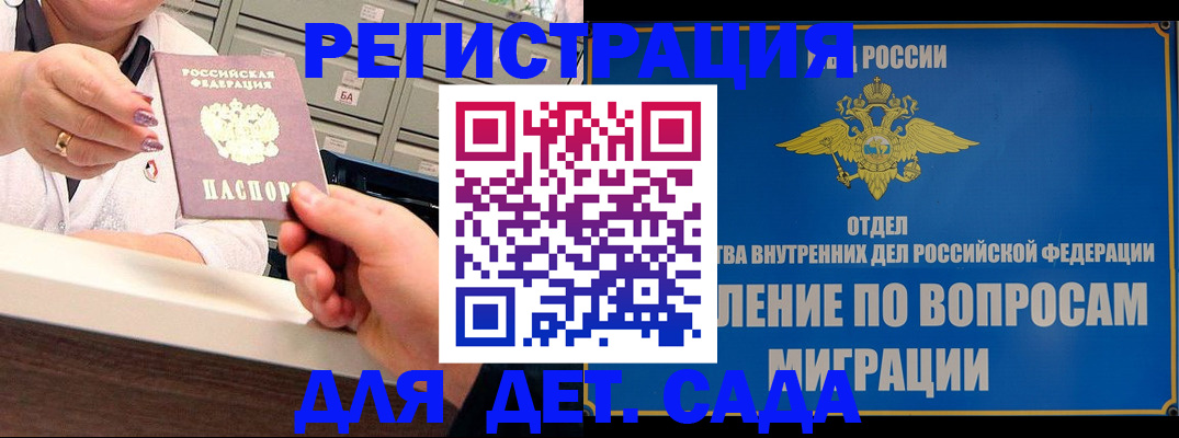 прописка от собственника в Железногорске